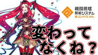 【#コンパス】アプデでマリアが下方修正されたらしいけど…【マリア立ち回り】(字幕実況)