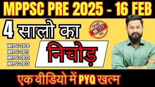 एक वीडियो में MPPSC PYQ खत्म I MPPSC PAPER ANALYSIS I BEST STRATEGY FOR MPPSC PRE 2025