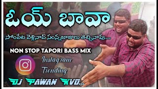 Orey bava Dj song | Non Stop Tapori Mix | srikakulam folk dj songs 2024 | Dj Pawan Kvd