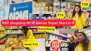 ₹15 में Jar 😇| Limited Offers | Bansal Super Market Vadodara | Cheapest Shopping 🛍