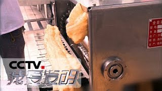 《我爱发明》创意吃中来2 传统美食新制法 20180905 | CCTV科教