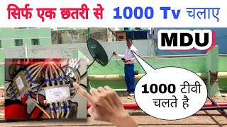 एक छतरी से 1000 टीवी ऐसे चलाते हैं | Dish Tv Multiple Connection | Dish Tv