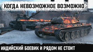 Самый везучий геймер в wot! Вот через что пришлось пройти ему на stb 1 в нереальном финале!