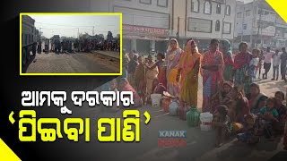 Drinking Water Crisis: Women Protest On National Highway In Sambalpur