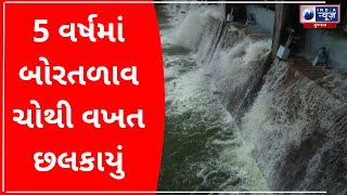 Bhavnagar News : 5 વર્ષમાં બોરતળાવ ચોથી વખત છલકાયું - India News Gujarat