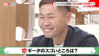 【鷹の打撃職人　中村 晃選手】夢スポ生出演① ファンからの質問に答えます