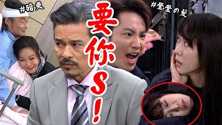 天道│EP172預告 長勝清醒懷疑重仁幫助另有圖謀 瑩瑩發現凱鴻真面目慘遇害？ Fight For Justice│ Vidol.tv