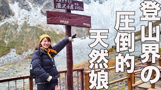 20代女子登山女子！のどかちゃんボケ総集編まとめてみたら爆笑した！