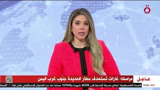 مراسلنا: قصف إسرائيلي يدمر برج مطار صنعاء الدولي وطائرات في المطار المدني