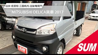 【SUM中古車】MITSUBISHI VERYCA A190 貨車 2021｜自排一手車 僅跑1萬9千多里程 三面帆布 加裝電動尾門 宜蘭縣