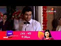 shapath bhalobashar শপথ ভালোবাসার ep. 155 tanuja takes care of rishi