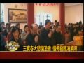 20100316三寶寺大悲懺法會 懺悔發願消業障