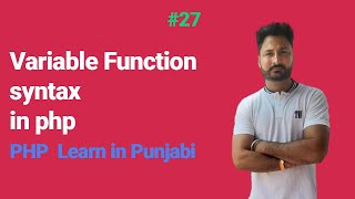 PHP Variable functions | Variable as Function Name in PHP
