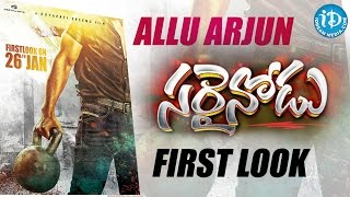 Sarainodu Movie First Look Teaser - Allu Arjun || Rakul Preet || Boyapati Srinu | Telugu