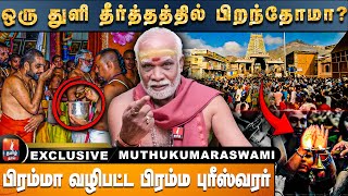 கிரிவல பாதையில் வழிபட வேண்டிய சூட்சும கோவில்! | TENKASI MUTHUKUMARASWAMI.