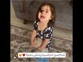 دلم نیومد اینو نزارم🥺واای چقدر جیغ زدنش رو اعصابه😂 گور بابای کار بچه و ببرن...