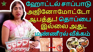 தொப்பை இல்லை அது மண்ணீரல் வீக்கம் | Ajinomoto | Asha Lenin