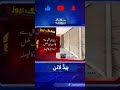 Coronavirus update in Pakistan - Complete Lockdown in Karachi  -#Shorts | SAMAA TV