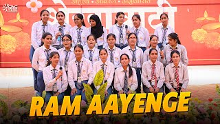 Ram Ayenge by Students | राम आएँगे | Diwali Bhajan | Shekhawati School, Losal