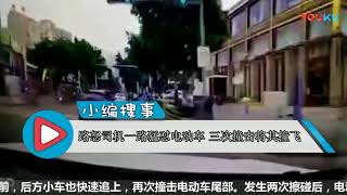 路怒司机一路猛怼电动车 三次撞击将其撞飞 超清