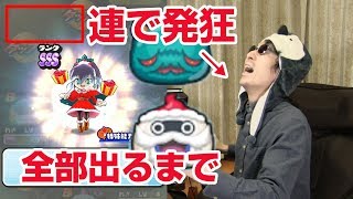 【ぷにぷに攻略】ふぶきサンタ ウィスパーサンタ 血魔ツリー全部出るまでガチャ フユニャンサンタ クリスマスイベント