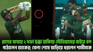 রাগের মাথায় ২ দফা ছক্কা হাকিয়ে স্টেডিয়ামের বাইরে বল পাঠালেন জাকের; খেলা শেষে জড়িয়ে ধরলেন শামীমকে