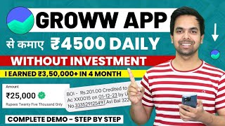 Groww App Se Paise Kaise Kamaye 2024 | How To Earn Money From Groww App | Groww App