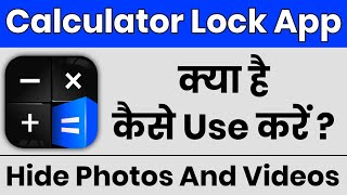 Calculator Lock App Kaise Use kare || How To Use Calculator Lock App || Calculator App Kaise Chalaye