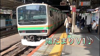 常磐線　東海道線　新橋駅2番線発車メロディー【陽だまりV1♪】E231系籠原行き発車。