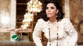 EXCLUSIVE Ahlam - Ana hobi rikadah / أحلام - أنا حبي ركاده