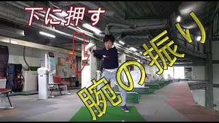 飛距離を伸ばす為のお話！　腕の振りは地面を押す力です！！