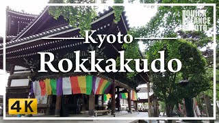 Rokkakudo Temple: Hexagonal roof building, Geographically center of  Kyoto, Japan : 六角堂 京都 [No.003]