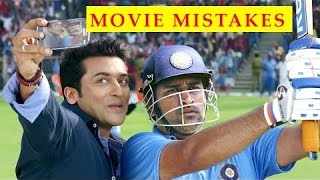 Top 10 Mistakes in Tamil movies