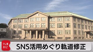 宮内庁がＳＮＳ活用めぐり軌道修正（2022年9月8日）