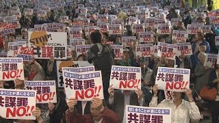 「共謀罪ＮＯ！」市民訴え 国会緊迫、反対派が抗議