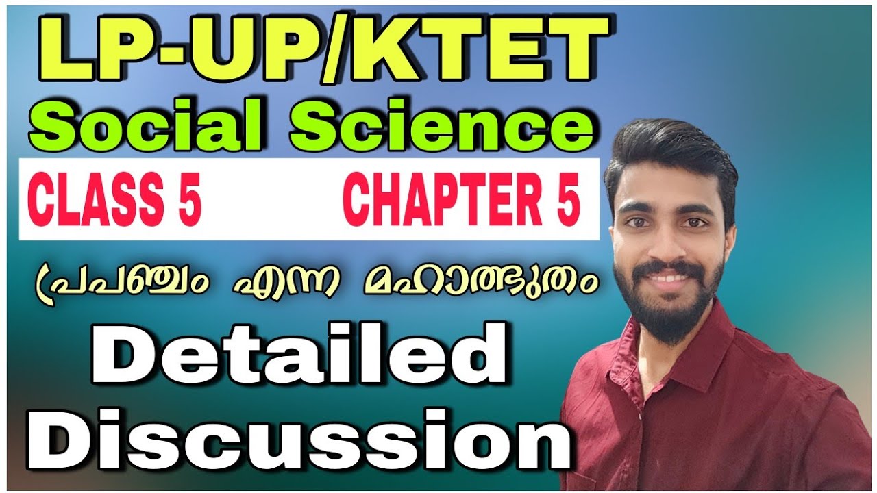 SCERT SOCIAL SCIENCE CLASS5 CHAPTER 5- പ്രപഞ്ചം എന്ന മഹാത്ഭുതം/LP UP ...