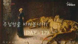 [2021.11.11] 에레모스 언컷스톤 1000 (DAY 179 / 25-5)