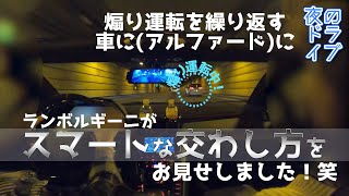 【スカッと】めっちゃやヴぁい😱😱😱あおり運転を繰り返す車に、アヴェンタドールがスマートな交わし方をお見せしました‼