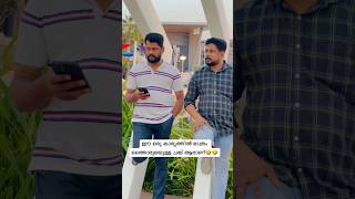 ഞങ്ങൾ ഏട്ടനും അനിയനും ഇങ്ങിനെയാണ് 🤣🤣..#vijay #malayalam #malluscomedy #trending #viralvideo