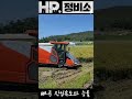 구보다 신형 7조 콤바인 zr7130 시승기 shorts