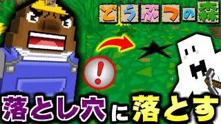 【マインクラフト】おとしあなのタネでリセットさんを落とそうと思ったら...wwwどうぶつの森の世界で鬼ごっこ!【マイクラ実況】