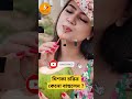 মিশকা চরিত্র কেনো বাছলেন অভিনেত্রী @anurager অনুরাগেরছোঁয়া @chupkorr anuragerchowanatok