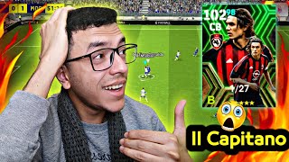 تجربة الصخرة مالديني 103 🔥 ايبك بوستر 💀efootball 2024