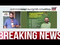 ganapathyvattam remark ganapathivattam വോട്ടായി മാറുമോ ഗണപതിവട്ടത്തെ വിടാതെ k surendran