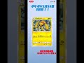 1 16の3回目の開封【ポケポケ毎日開封 pokemontcg ポケモンカード ポケカ ポケモン pokemon ポケカ開封 ショート ポケットモンスター 】