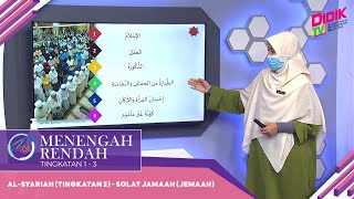 Menengah Rendah (Ting. 1 - 3) | Al-Syariah (Tingkatan 2) - Solat Jamaah (Jemaah)