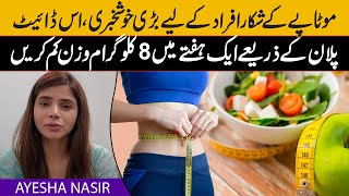 How to Lose 8 KGs Weight in one Week | GM Diet Plan | Ayesha Nasir | Health Matters