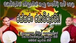 කල ගුන සැලකීම.හදවතට දැනෙයි මේ කවි ටික.ඔබේ දෙසවන් යොමන්න.