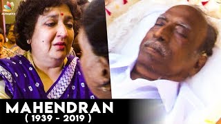 Director Mahendran's Last Journey : Celebs Mourn his Sad Demise | Full Video