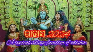 Rahasa2024 #ରାହାସ2024